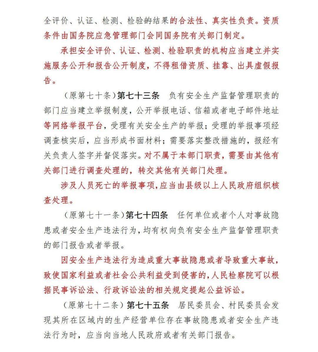 科技前沿 第6页